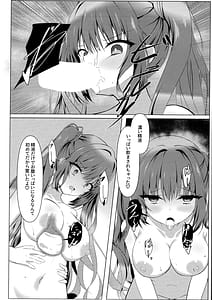 Page 11: 010.jpg | 天使騒々 寝取らせ彼女 | View Page!
