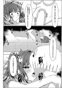 Page 13: 012.jpg | 天使騒々 寝取らせ彼女 | View Page!
