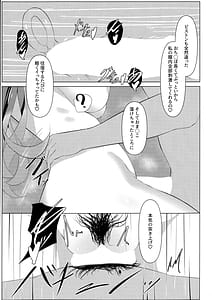 Page 14: 013.jpg | 天使騒々 寝取らせ彼女 | View Page!