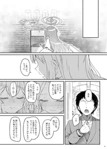 Page 8: 007.jpg | テンシでワルイ娘 DEAREST | View Page!