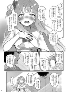 Page 9: 008.jpg | テンシでワルイ娘 DEAREST | View Page!