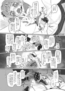 Page 13: 012.jpg | テンシでワルイ娘 DEAREST | View Page!