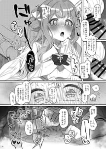 Page 15: 014.jpg | テンシでワルイ娘 DEAREST | View Page!