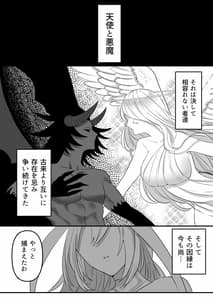 Page 3: 002.jpg | 天使に犯される悪魔の話 | View Page!