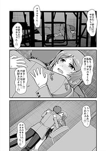 Page 3: 002.jpg | 天使のアプリで片想いの彼を私の恋人にしてみた。 | View Page!