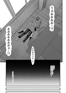 Page 4: 003.jpg | 天使のアプリで片想いの彼を私の恋人にしてみた。 | View Page!