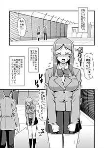 Page 6: 005.jpg | 天使のアプリで片想いの彼を私の恋人にしてみた。 | View Page!