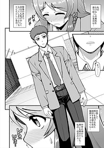 Page 7: 006.jpg | 天使のアプリで片想いの彼を私の恋人にしてみた。 | View Page!