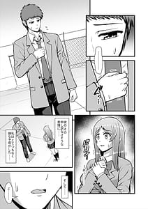 Page 8: 007.jpg | 天使のアプリで片想いの彼を私の恋人にしてみた。 | View Page!