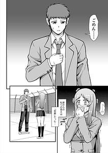 Page 9: 008.jpg | 天使のアプリで片想いの彼を私の恋人にしてみた。 | View Page!