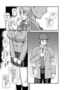Page 10: 009.jpg | 天使のアプリで片想いの彼を私の恋人にしてみた。 | View Page!
