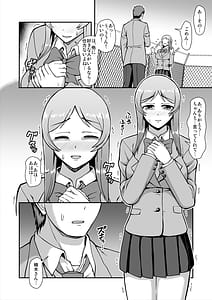 Page 11: 010.jpg | 天使のアプリで片想いの彼を私の恋人にしてみた。 | View Page!