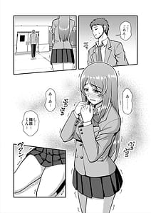 Page 12: 011.jpg | 天使のアプリで片想いの彼を私の恋人にしてみた。 | View Page!