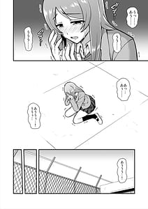 Page 13: 012.jpg | 天使のアプリで片想いの彼を私の恋人にしてみた。 | View Page!