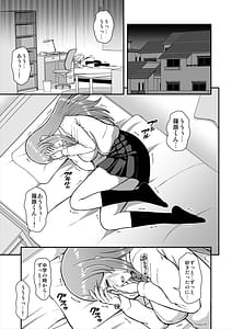 Page 14: 013.jpg | 天使のアプリで片想いの彼を私の恋人にしてみた。 | View Page!