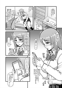 Page 15: 014.jpg | 天使のアプリで片想いの彼を私の恋人にしてみた。 | View Page!