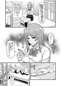 Page 16: 015.jpg | 天使のアプリで片想いの彼を私の恋人にしてみた。 | View Page!