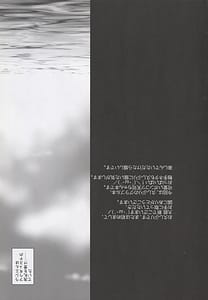 Page 3: 002.jpg | 天司のバカンス 蛸の神秘の章 | View Page!