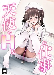 Tenshi no H na Oshigoto / English Translated | View Image!