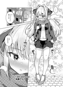Page 3: 002.jpg | 天使の潮吹き -アルマとミルカの背徳セックス- | View Page!