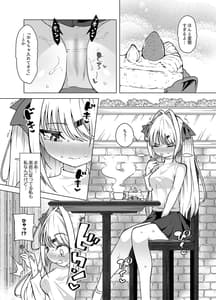 Page 5: 004.jpg | 天使の潮吹き -アルマとミルカの背徳セックス- | View Page!