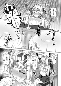 Page 6: 005.jpg | 天使の潮吹き -アルマとミルカの背徳セックス- | View Page!