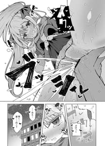 Page 11: 010.jpg | 天使の潮吹き -アルマとミルカの背徳セックス- | View Page!