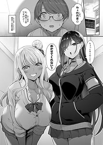 Page 2: 001.jpg | 天使と悪魔は僕をぬきたくてしょうがない | View Page!
