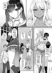 Page 3: 002.jpg | 天使と悪魔は僕をぬきたくてしょうがない | View Page!