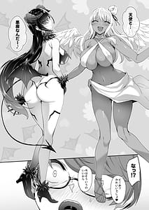 Page 5: 004.jpg | 天使と悪魔は僕をぬきたくてしょうがない | View Page!