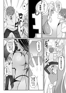 Page 7: 006.jpg | 天使と悪魔は僕をぬきたくてしょうがない | View Page!
