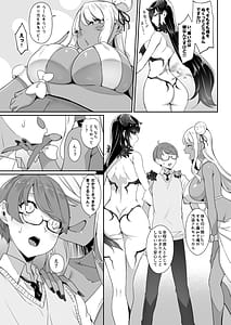 Page 8: 007.jpg | 天使と悪魔は僕をぬきたくてしょうがない | View Page!