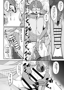Page 11: 010.jpg | 天使と悪魔は僕をぬきたくてしょうがない | View Page!