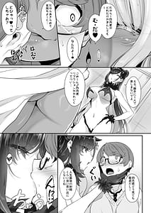 Page 12: 011.jpg | 天使と悪魔は僕をぬきたくてしょうがない | View Page!
