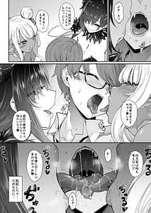 Page 13: 012.jpg | 天使と悪魔は僕をぬきたくてしょうがない | View Page!