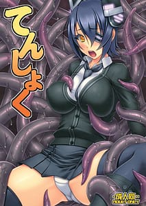 Page 1: 000.jpg | てんしょく | View Page!