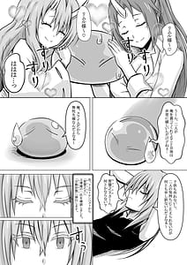 Page 2: 001.jpg | 転スラ官能日記 | View Page!