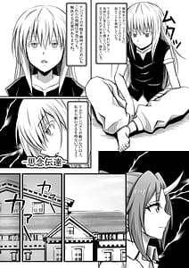 Page 3: 002.jpg | 転スラ官能日記 | View Page!