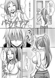 Page 4: 003.jpg | 転スラ官能日記 | View Page!