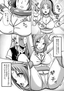 Page 8: 007.jpg | 転スラ官能日記 | View Page!