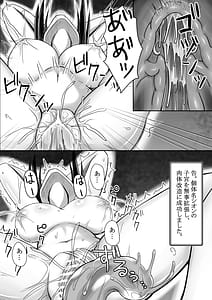 Page 15: 014.jpg | 転スラ官能日記 | View Page!