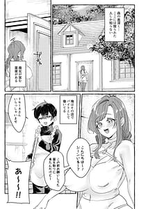 Page 4: 003.jpg | てんたくるッ～暴走魔女と片想いメイド編～ | View Page!