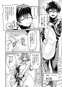 Page 5: 004.jpg | てんたくるッ～暴走魔女と片想いメイド編～ | View Page!