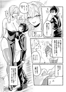 Page 6: 005.jpg | てんたくるッ～暴走魔女と片想いメイド編～ | View Page!