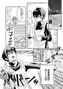 Page 7: 006.jpg | てんたくるッ～暴走魔女と片想いメイド編～ | View Page!