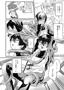 Page 9: 008.jpg | てんたくるッ～暴走魔女と片想いメイド編～ | View Page!
