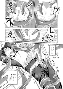 Page 14: 013.jpg | てんたくるッ～暴走魔女と片想いメイド編～ | View Page!