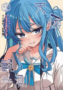Page 1: 000.jpg | 天体観測 | View Page!