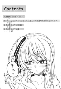 Page 2: 001.jpg | 天体観測 | View Page!