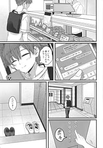Page 4: 003.jpg | 天体観測 | View Page!